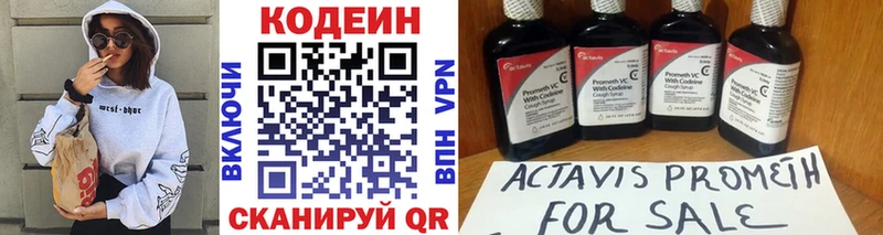 Codein Purple Drank  где продают   Всеволожск 