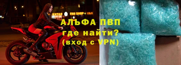 Альфа ПВП Абаза